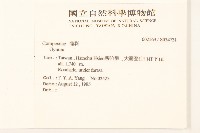 登錄號:S034731藏品圖，第2張