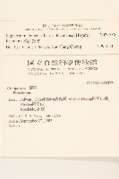 塔山澤蘭藏品圖，第2張