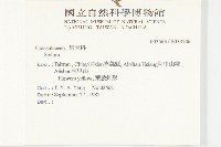 登錄號:S034746藏品圖，第2張