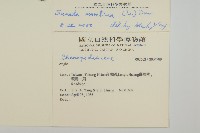 裸花鹼蓬藏品圖，第2張