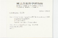 登錄號:S034852藏品圖，第2張