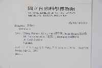 登錄號:S034939藏品圖，第2張