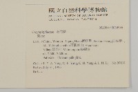 登錄號:S034946藏品圖，第2張