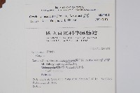 滇榛藏品圖，第2張