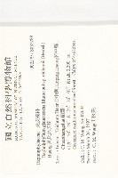 耿氏虎皮楠藏品圖，第2張