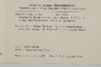 玉山抱莖籟簫藏品圖，第2張