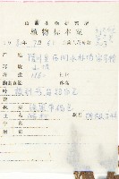 醋柳藏品圖，第2張