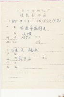 日本菟絲子藏品圖，第2張