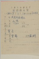 紫菀藏品圖，第2張