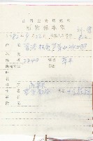 垂果南芥菜藏品圖，第2張