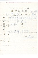 阿爾泰狗哇花藏品圖，第2張