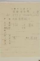 灰綠藜藏品圖，第2張