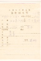 狗舌草藏品圖，第2張