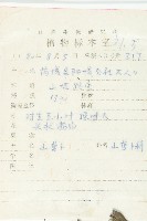 續斷藏品圖，第2張