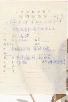 小葉胡頹子藏品圖，第2張