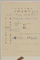 紫菀藏品圖，第2張