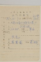 委陵菊藏品圖，第2張