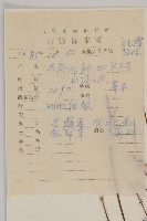 小花鬼針草藏品圖，第2張