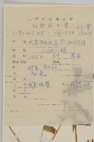 石生蠅子草、山女婁菜藏品圖，第2張