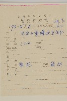 紫菀藏品圖，第2張