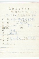 華北景天藏品圖，第2張