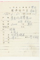 登錄號:S035770藏品圖，第2張