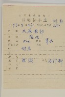 繁縷藏品圖，第2張