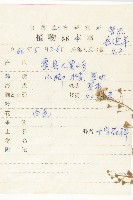 薺藏品圖，第2張