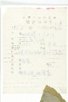 紫花碎米薺藏品圖，第2張