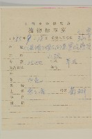 零零香藏品圖，第2張