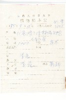 阿爾泰狗哇花藏品圖，第2張