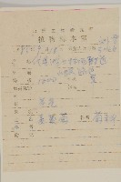 姜菱菊藏品圖，第2張