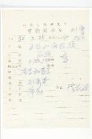 蒙古葶藶藏品圖，第2張