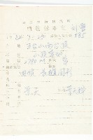 華北景天藏品圖，第2張