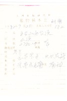 紫苞鳳毛菊藏品圖，第2張