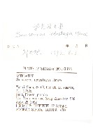 紫苞鳳毛菊藏品圖，第3張