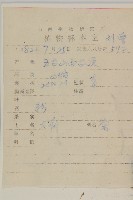 魁薊藏品圖，第2張