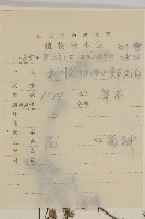 魁蒿藏品圖，第2張