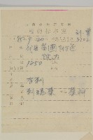 刺藜藏品圖，第2張