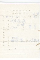 垂果南芥菜藏品圖，第2張