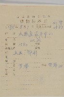 南蛇藤藏品圖，第2張