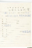 沙棶藏品圖，第2張