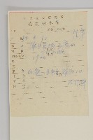 燈心草蚤綴藏品圖，第2張