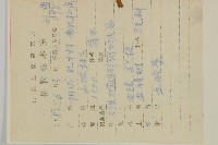 纖齒衛矛藏品圖，第2張