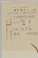 瞿麥藏品圖，第2張