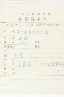 華北藍盆花藏品圖，第2張