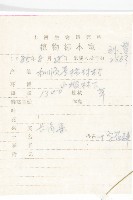 垂果南芥菜藏品圖，第2張