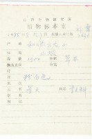 瓦松藏品圖，第2張