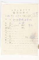 狗娃花藏品圖，第2張