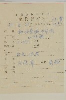 香青藏品圖，第2張